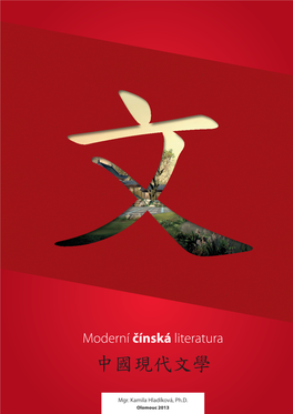 Moderní Čínská Literatura 中國現代文學