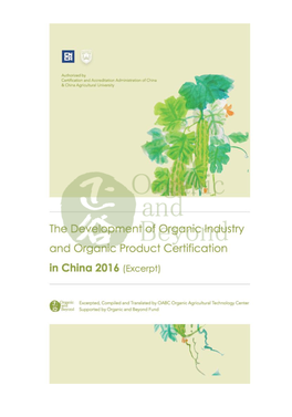 Establishment of Organic Product Certification Demonstration Area