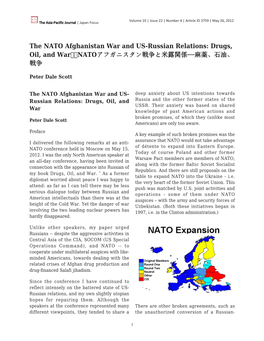 The NATO Afghanistan War and US-Russian Relations: Drugs, Oil, and War NATOアフガニスタン戦争と米露関係−−麻薬、石油、 戦争