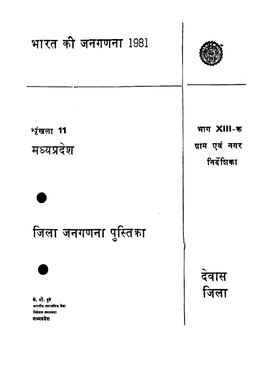 District Census Handbook, Dewas, Part XIII-A, Series-11