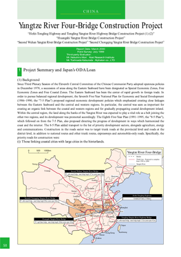 Yangtze River Four-Bridge Construction Project