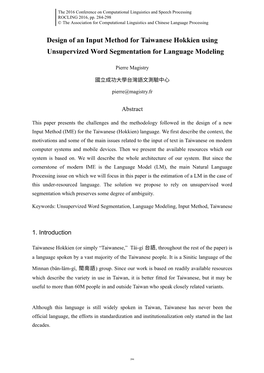 Design of an Input Method for Taiwanese Hokkien Using Unsupervized Word Segmentation for Language Modeling