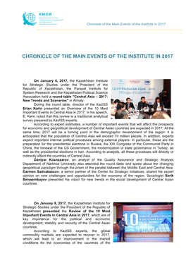 Chronicle of the Main Events of the Institute in 2017