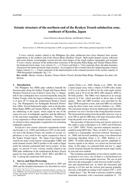 Seismic Structure of the Northern End of the Ryukyu Trench Subduction Zone, Southeast of Kyushu, Japan