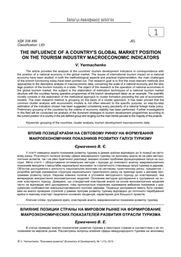 The Influence of a Country's Global Market Position on the Tourism Industry Macroeconomic Indicators