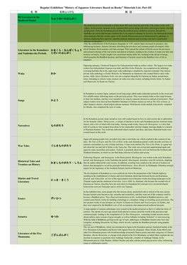 History of Japanese Literature Based on Books