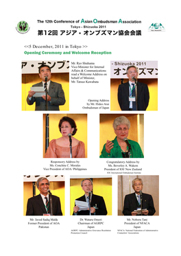 <<5 December, 2011 in Tokyo >> Opening Ceremony and Welcome