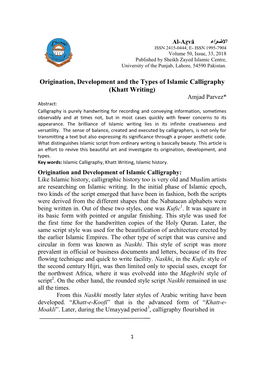 Origination, Development and the Types of Islamic Calligraphy (Khatt