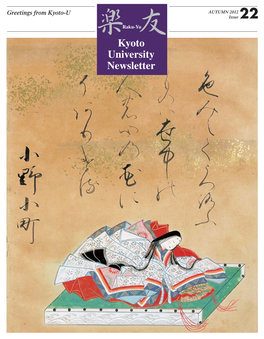 Kyoto University Newsletter