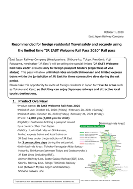 JR EAST Welcome Rail Pass 2020" Rail Pass