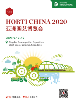 Horti China 2020 亚洲园艺博览会