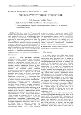 Peregee-Syzygy Tides in Atmosphere