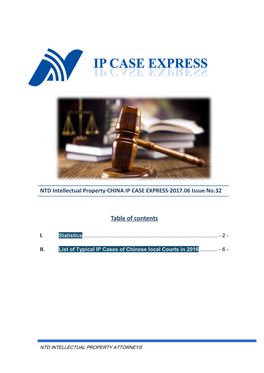 NTD Intellectual Property·CHINA IP CASE EXPRESS·2017.06 Issue No.32
