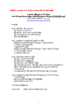 Report in Burmese