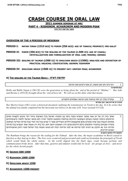 CRASH COURSE in ORAL LAW 2011 SUMMER SEMINAR at MRC PART 4 - RISHONIM, ACHARONIM and MODERN PSAK Vhju Kjr ,Arsn Rbnx
