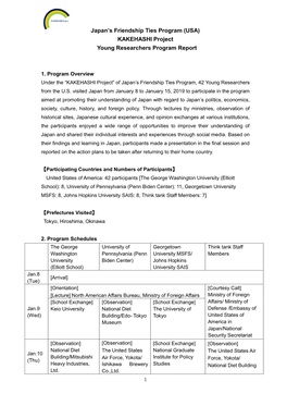 KAKEHASHI Project Young Researchers Program Report