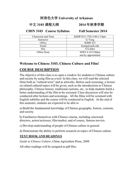 阿肯色大学 University of Arkansas 中文 3103 课程大纲 2014 年秋季