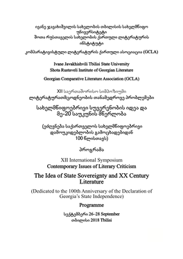 The Idea of State Sovereignty and XX Century Literature