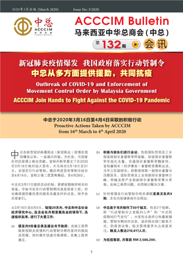 ACCCIM-132Nd-Ebulletin.Pdf