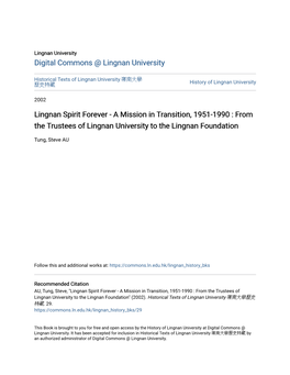 Lingnan Spirit Forever - a Mission in Transition, 1951-1990 : from the Trustees of Lingnan University to the Lingnan Foundation