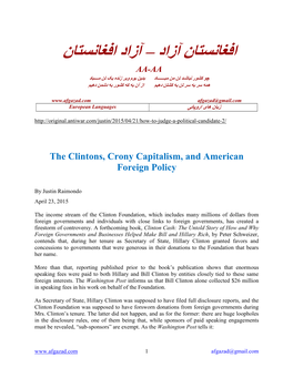 The Clintons, Crony Capitalism, and American Foreign Policy