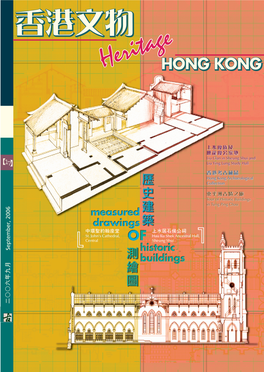 Architectural Glossary of Chinese and Western Historic Buildings