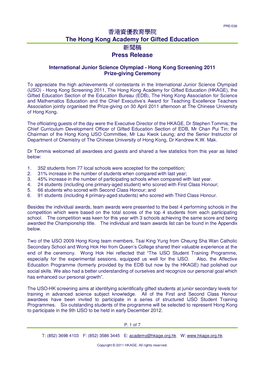 香港資優教育學院 the Hong Kong Academy for Gifted Education 新聞稿 Press Release
