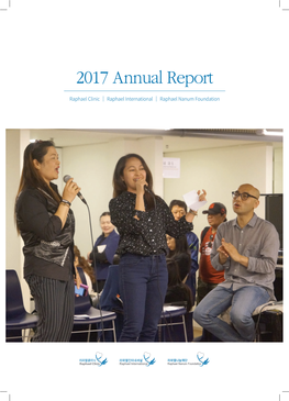 2017 Annual Report