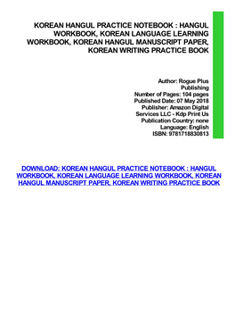 {TEXTBOOK} Korean Hangul Practice Notebook