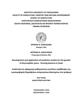 Forming Bacteria in Foods Ανάπτυξη Και Εφαρμογή Μαθηματικών Μοντέλων Πρόβλεψης Της Συμπεριφοράς Θερμόφιλων Σποριογόνων Βακτηρίων Στα Τρόφιμα
