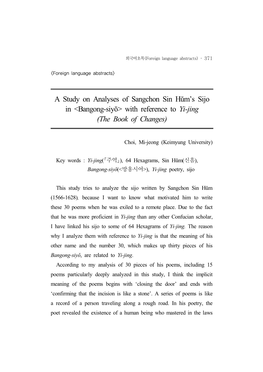 A Study on Analyses of Sangchon Sin Hŭm's Sijo in &lt;Bangong-Siyŏ&gt; With