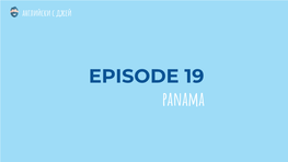 EPISODE 19 Panama Английски С Джей