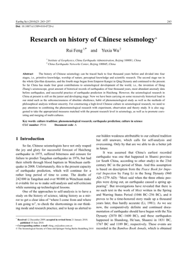 Research on History of Chinese Seismology∗