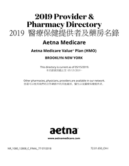 2019 Provider & Pharmacy Directory 2019 醫療保健