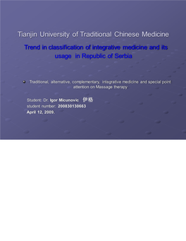 Tianjin University of Traditional Chinese Medicine