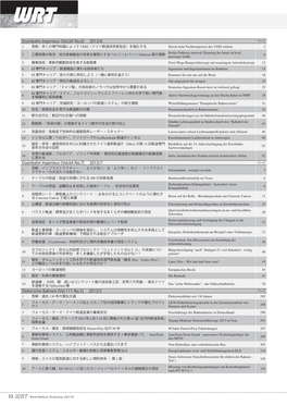 2013/7 ページ Elektrische Bahnen