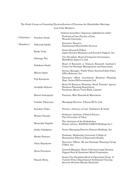 List of the Members-The Study Group on Promoting Electronification Of