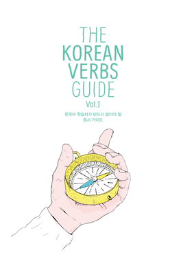 The Korean Verbs Guide Volume 1