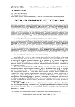 Nanodispersed Boriding of Titanium Alloy К.О