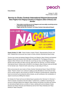 Service to Chubu Centrair International Airport Announced -New Flights from Nagoya (Chubu) to Sapporo (New Chitose) and Sendai