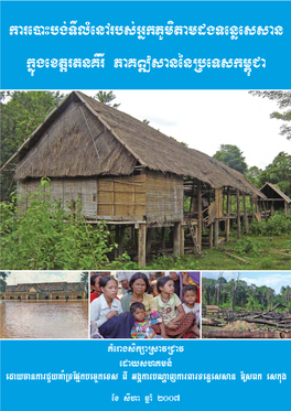 Ngo Documents 2011-04-19 00:00:00 Abandoned Villages Along the Sesan Apr 19 2011