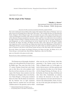 On the Origin of the Naiman
