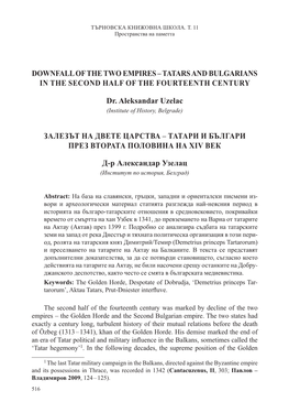 Downfall of the Two Empires – Tatars and Bulgarians in the Second Half of the Fourteenth Century
