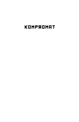 9781786072467 Kompromat