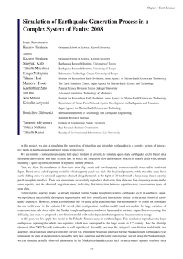 Simulation of Earthquake Generation Process in a Complex System of Faults: 2008