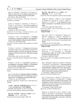 148 Izutsu, K., Fujimaki, Y., Kuwabara, A. and Aoyagi, N.: Effect of Counterions on the Physical Properties of L- Arginine in Fr