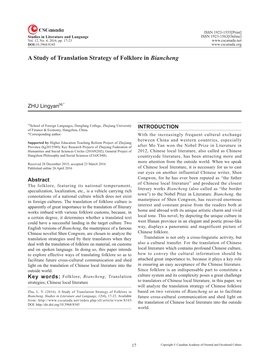 A Study of Translation Strategy of Folklore in Biancheng