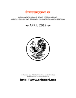 List of Sevas at Sringeri Sharada Peetham