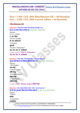 Miscellaneous and Current Affairs GK SSC CGL 2016