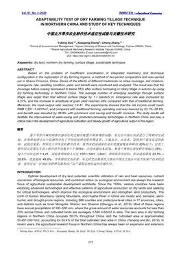 Adaptability Test of Dry Farming Tillage Technique in Northern China and Study of Key Techniques / 中国北方旱作农业耕作技术适应性试验与关键技术研究